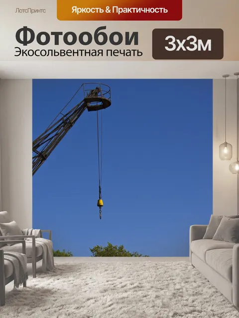 Фотообои Кран