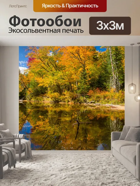 Фотообои Осенние деревья у реки