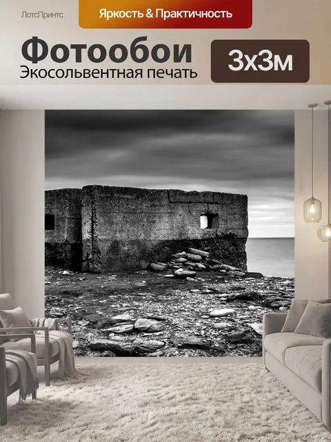 Фотообои Таблетки окно
