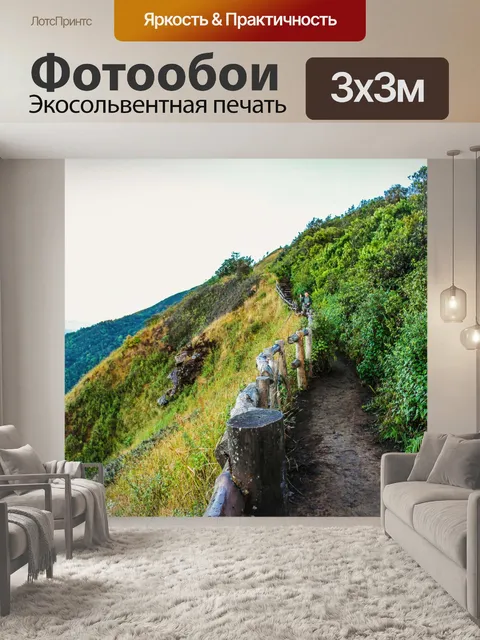 Фотообои Тропинка в садовых джунглях