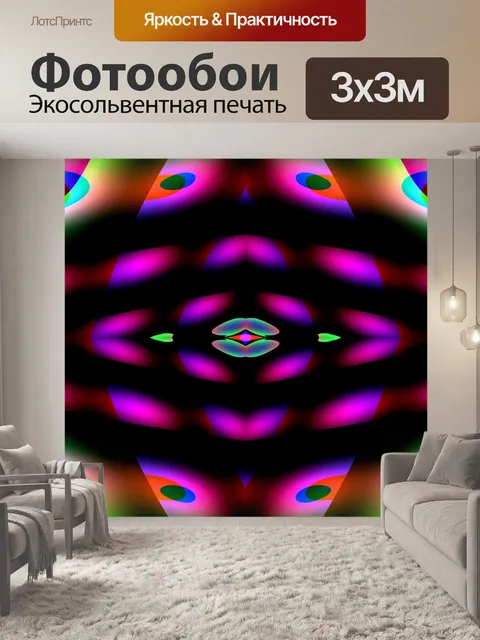 Фотообои Разноцветный