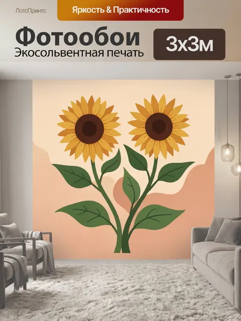Фотообои Два подсолнуха с зелёными листьями