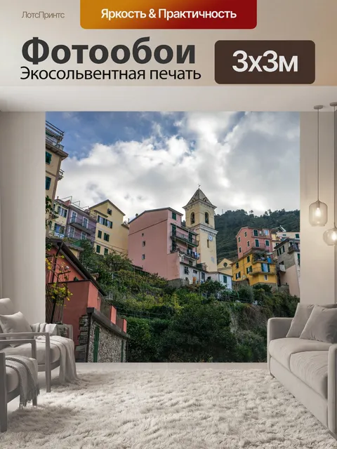 Фотообои Италия