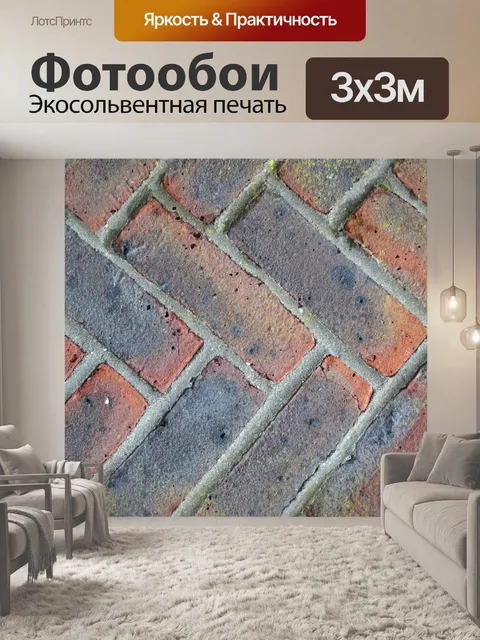Фотообои Кирпич узор фона