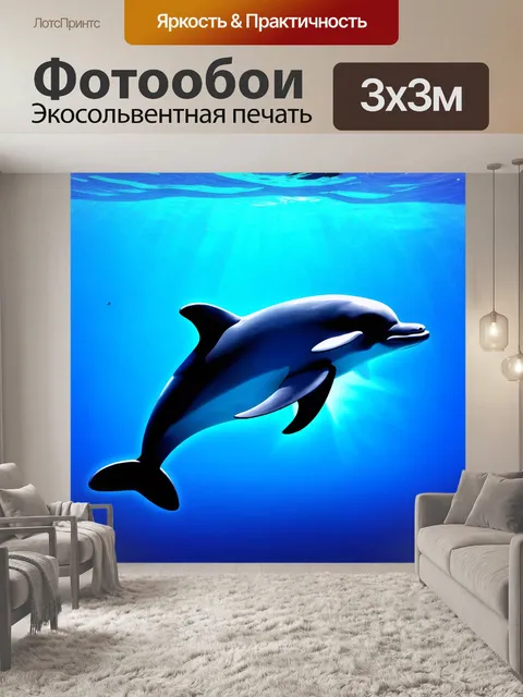Фотообои животные в стиле логотип, интересные силуэты дельфинов, синяя палитра и морская тематика