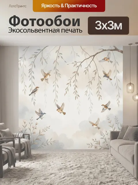 Фотообои Птички среди нежных ветвей