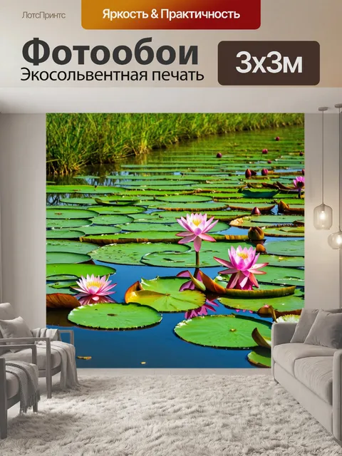 Фотообои египет в стиле неоромантизм, зеленые поля на берегу нила с кувшинками и лотосами, блики света