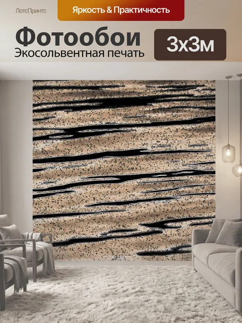 Фотообои прослойками печать с текстурой