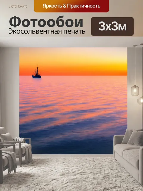 Фотообои море в стиле малярные краски