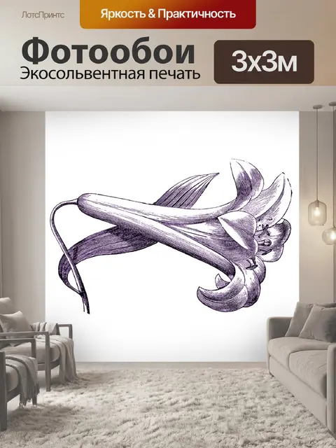 Фотообои Клипарт Винтаж Блум цветок