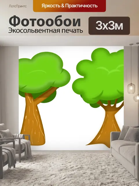 Фотообои Деревья