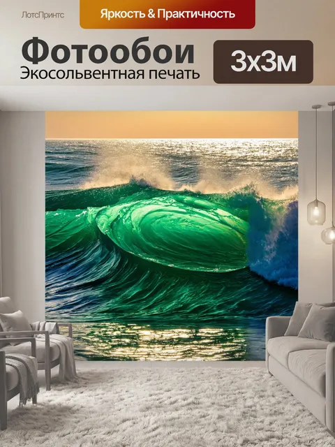 Фотообои море в стиле графити, с освещением солнца, переливающимся на волнах, и граффити, отражающим это свечение