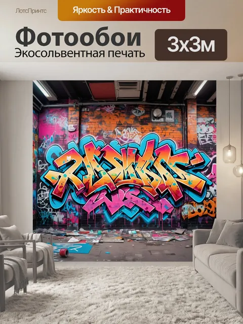 Фотообои город в стиле модерн