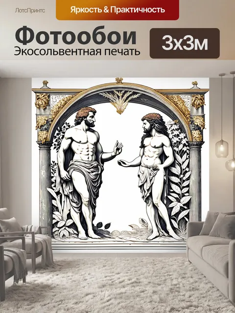 Фотообои изобразите адама и еву в стилизованной манере готических летописей