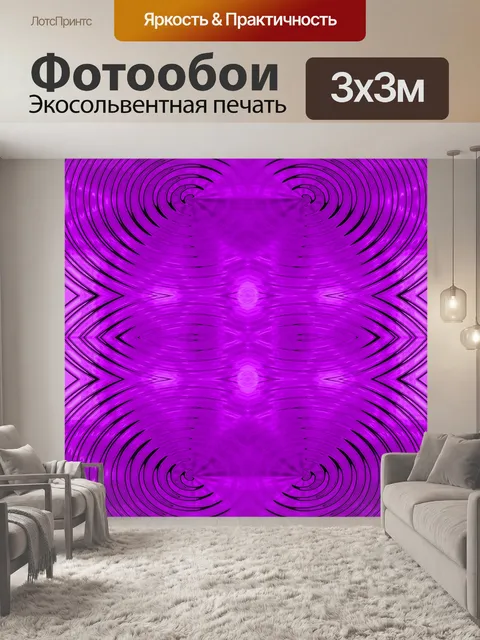 Фотообои розовый узор круг