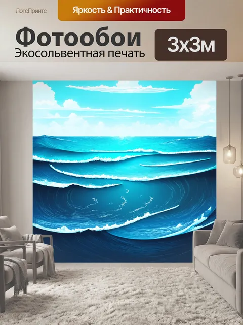 Фотообои море в стиле аналитический рисунок с детальными схемами приливов и отливов