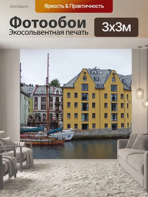 Фотообои Олесунн