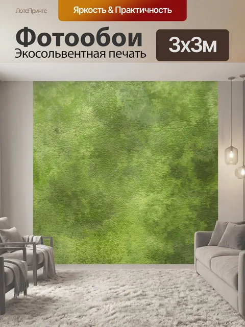 Фотообои Гранж структура текстуры фона