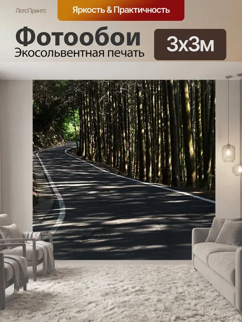 Фотообои Вудс