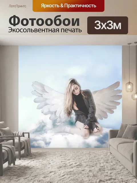 Фотообои Ангелы