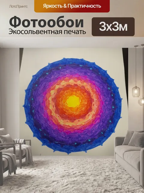 Фотообои Красочные вС