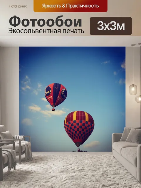 Фотообои Облака