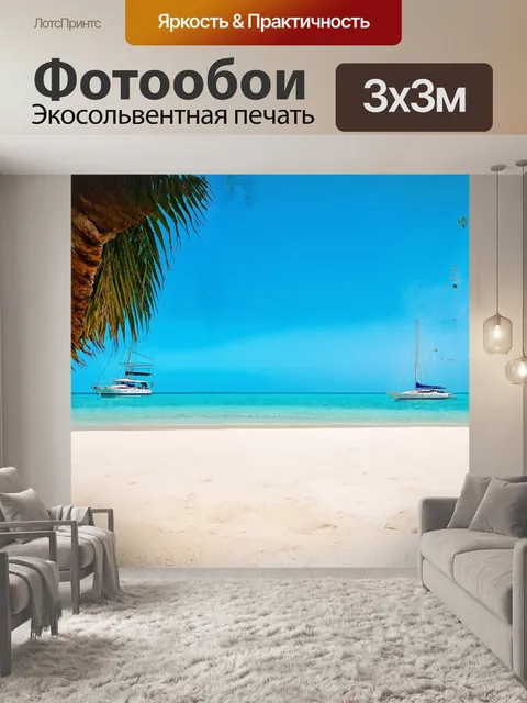 Фотообои куба, омываемая лазурными водами карибского моря, с плывущими по поверхности яхтами