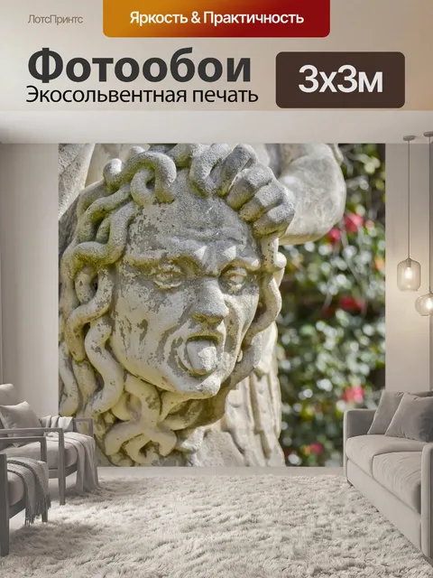 Фотообои Аллегория испуга