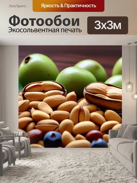 Фотообои кедровые орехи в естественной среде с фруктами