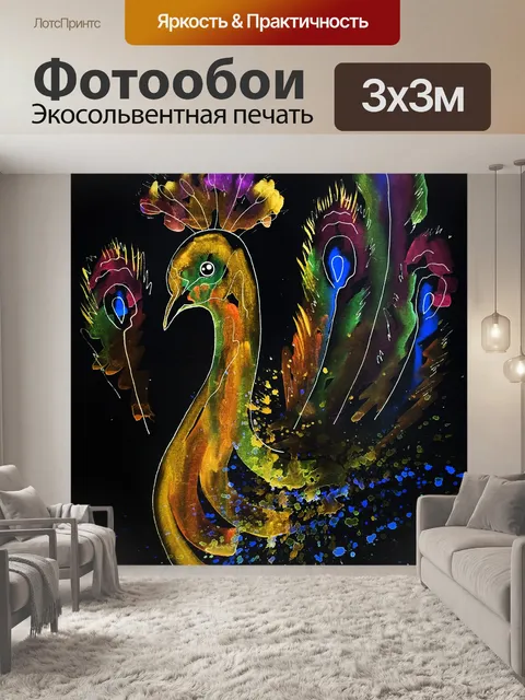 Фотообои павлин, птица, красивый, яркий