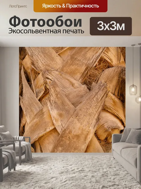 Фотообои Текстура ствола пальмы