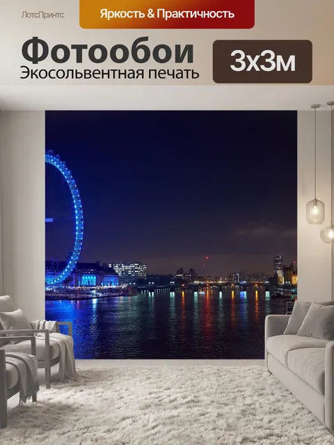 Фотообои Глаз