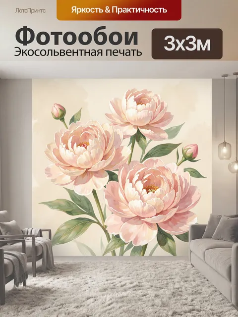 Фотообои Нежные розовые пионы