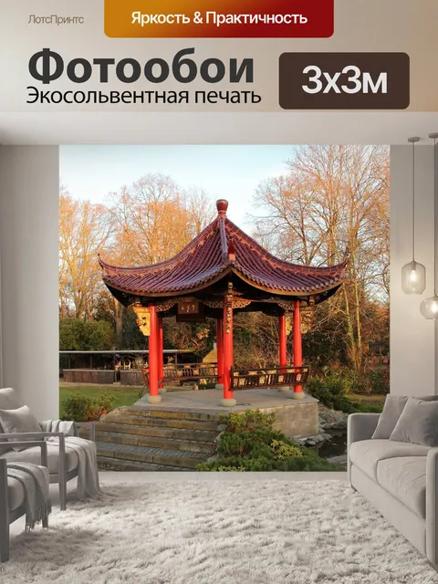 Фотообои Павильон
