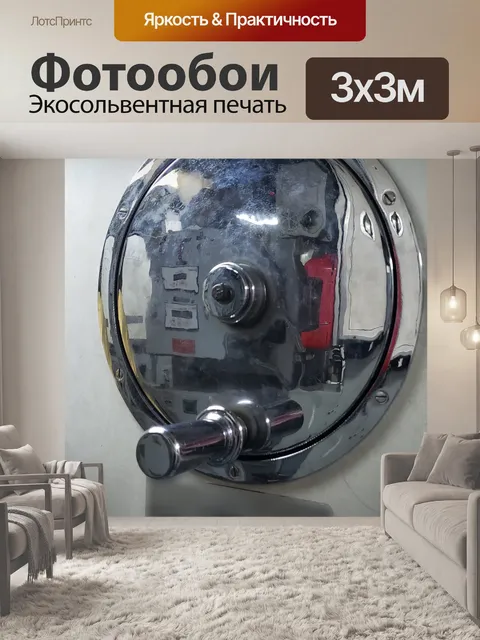 Фотообои Подводный насос