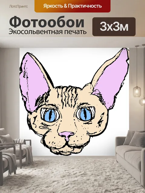Фотообои Сфинкс
