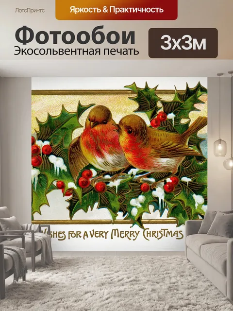 Фотообои Старинные рождественские открытки старые