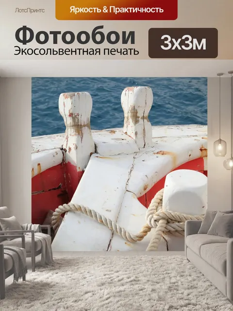 Фотообои Албания