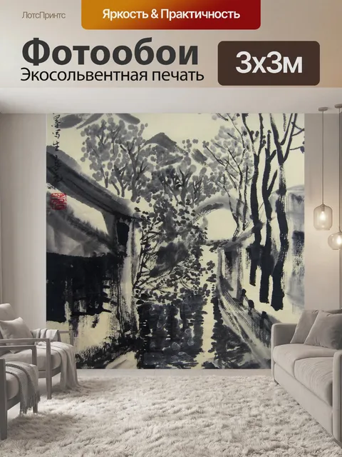 Фотообои Чернила