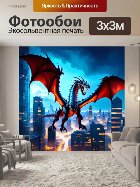 Фотообои дракон, стальной