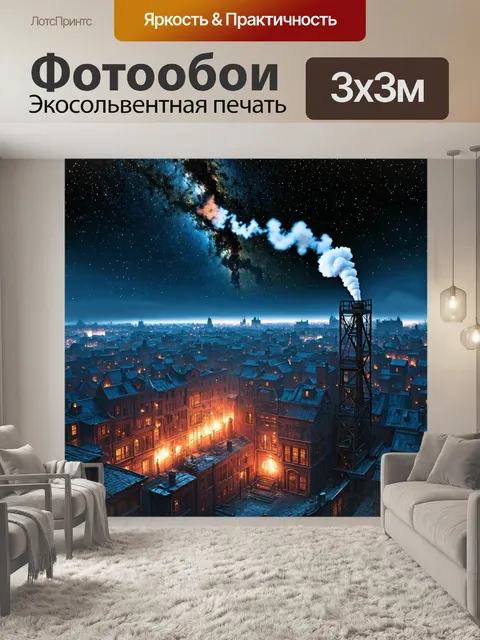 Фотообои природа в стиле дизельпанк