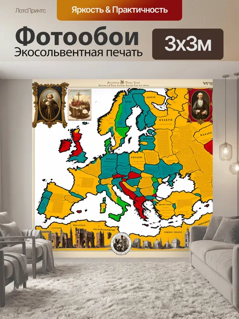 Фотообои общая карта европы в виде затерянного в веках документа