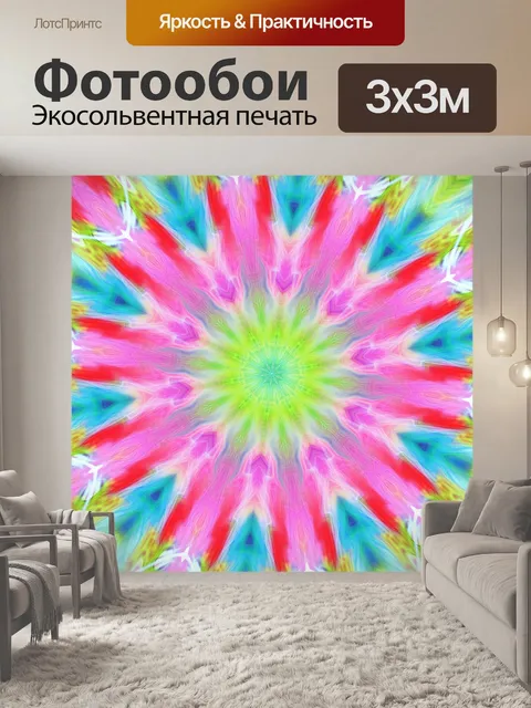 Фотообои Абстрактный