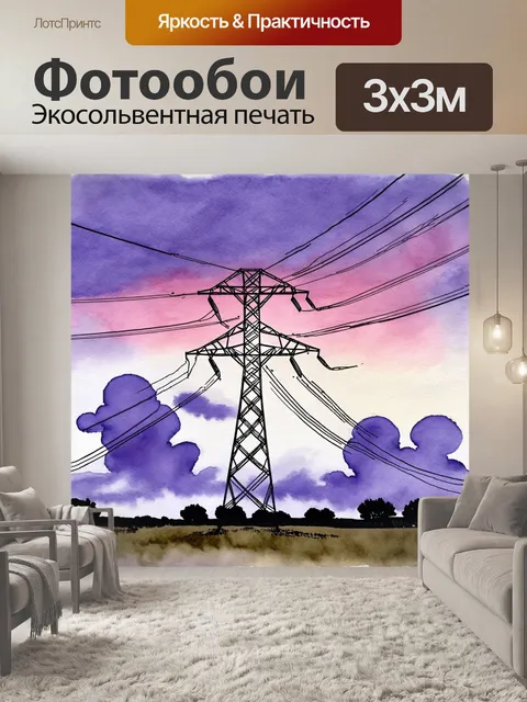 Фотообои линия высоковольтной электропередачи