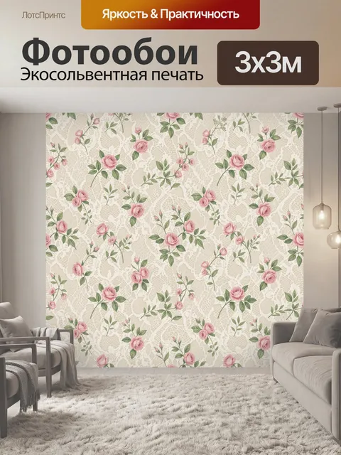 Фотообои Розовые розы на кружевном фоне