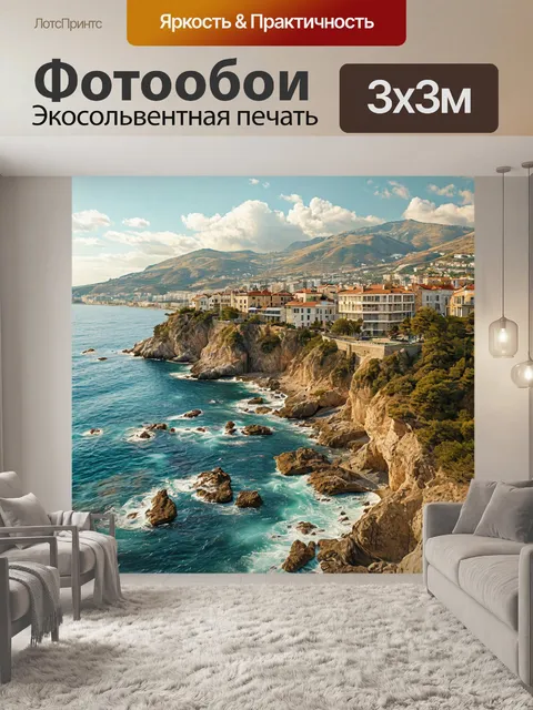 Фотообои испания днем, атлантический океан, горный массив