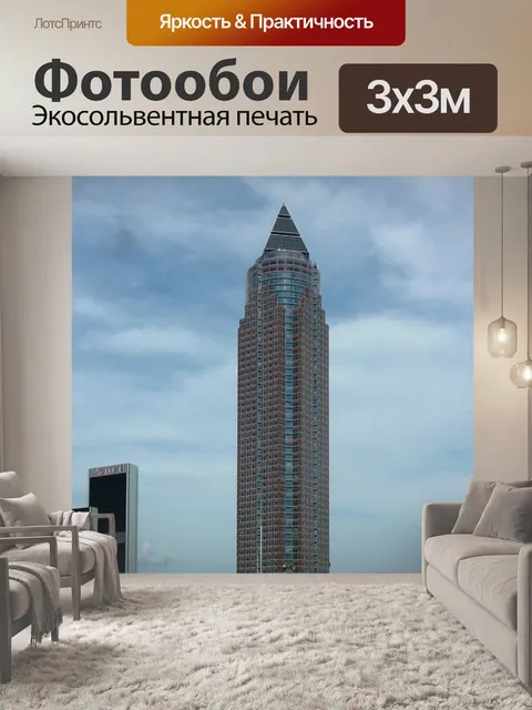Фотообои Небоскреб