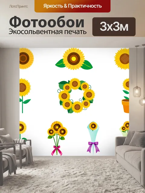 Фотообои Подсолнечник