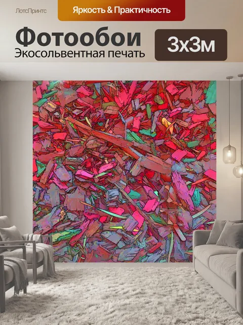 Фотообои Красный и розовый абстрактный фон