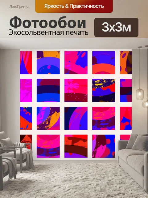 Фотообои Абстрактные квадраты фон